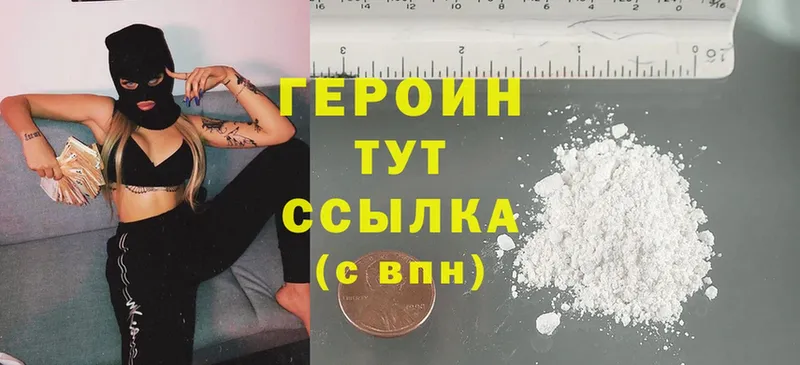 ГЕРОИН Heroin  Карабаш 