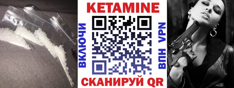 КЕТАМИН VHQ  Карабаш 