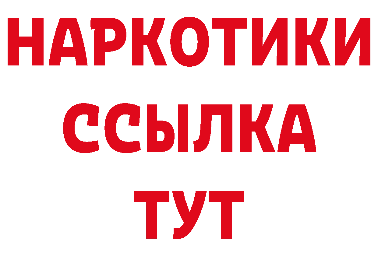 БУТИРАТ BDO 33% зеркало сайты даркнета blacksprut Карабаш