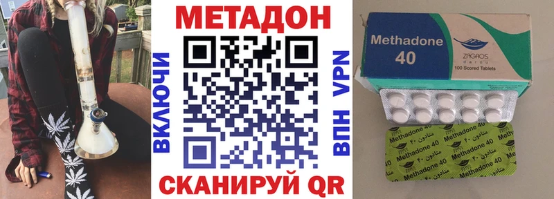 МЕТАДОН кристалл  Карабаш 